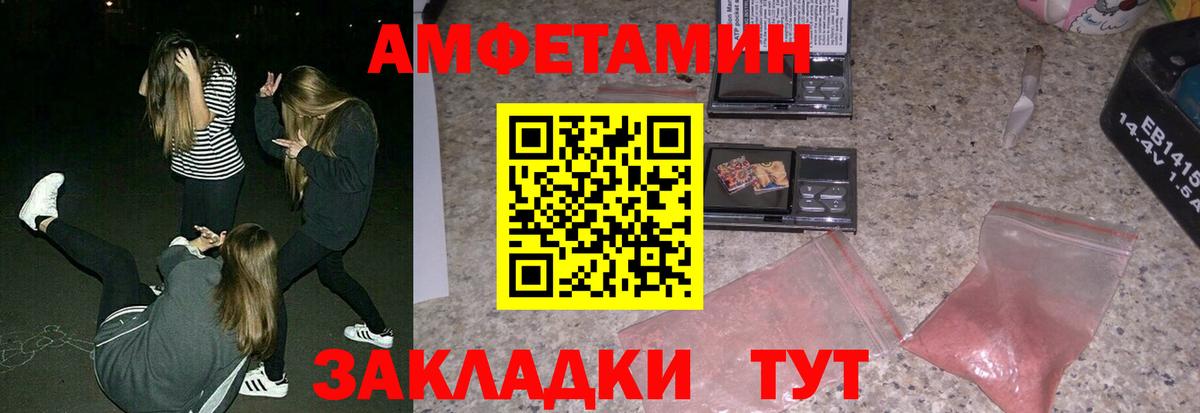 Белгород  Амфетамин 97%  Вход с VPN 