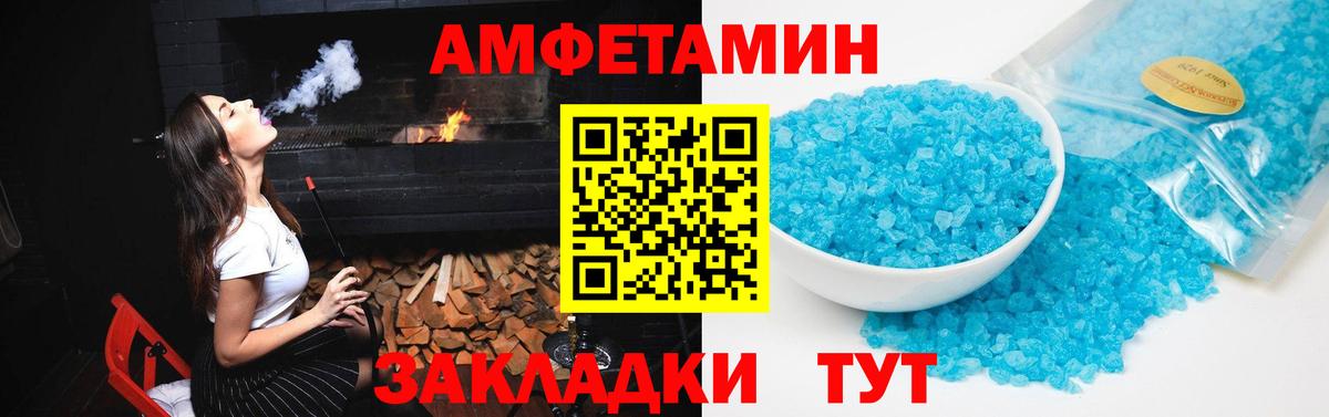 АМФ Розовый Белгород