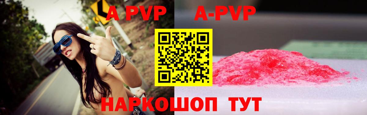 Белгород  А ПВП крисы CK  Вход с VPN  Альфа ПВП Crystall  A-PVP кристаллы 
