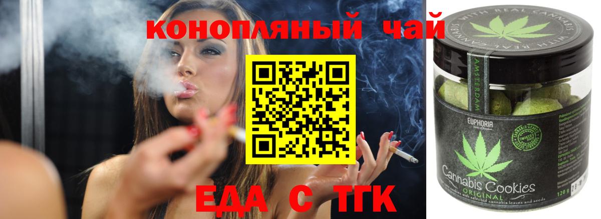 Canna-Cookies марихуана  Вход с VPN  Белгород 
