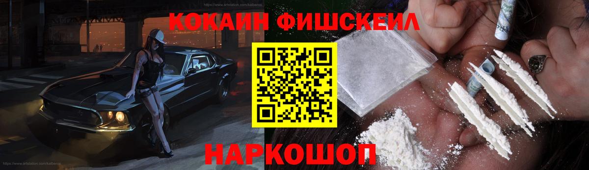 Кокаин Columbia Белгород