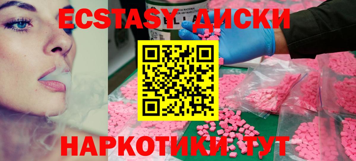 Белгород  ЭКСТАЗИ 300 mg  Вход с VPN 