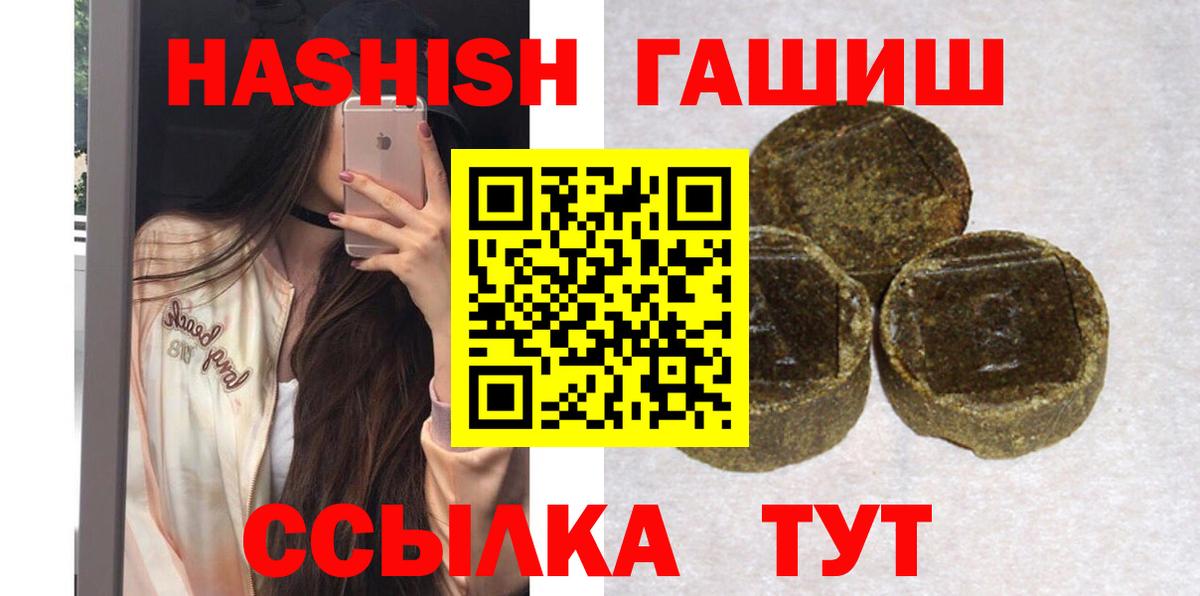 Белгород  ГАШ гарик  ГАШ  ГАШ хэш  Вход с VPN 