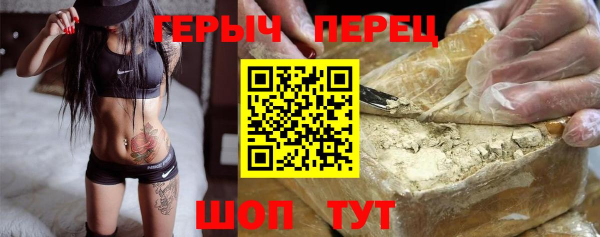 Белгород  Героин белый  Вход с VPN 