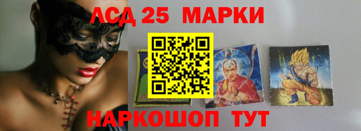 LSD-25 экстази  ЛСД экстази ecstasy  ЛСД экстази кислота  Вход с VPN  гидра ссылки  Белгород 
