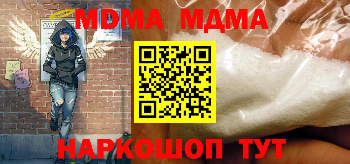 МДМА Molly  МДМА  МДМА VHQ  Белгород  Вход с VPN 