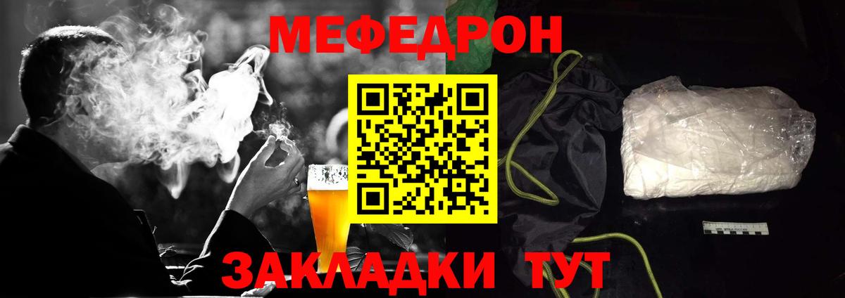 Меф мяу мяу кристаллы Белгород