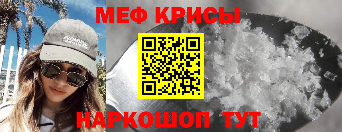 Белгород  Мефедрон 4 MMC  продажа наркотиков  Вход с VPN  Мефедрон 