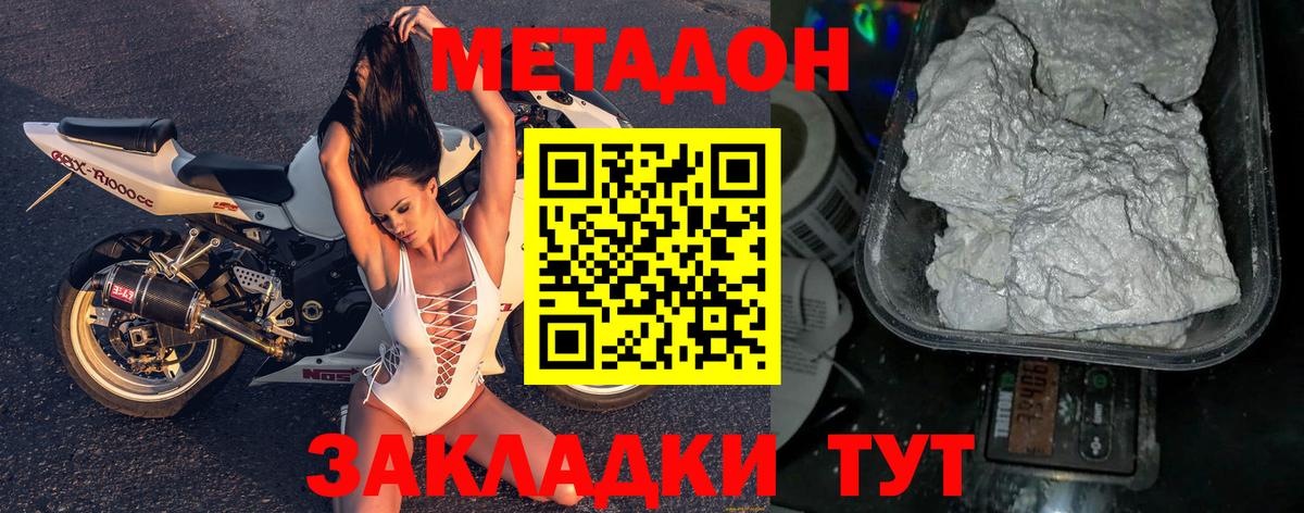Белгород  Амфетамин кристаллы  МЕФ   LSD-25  Бошки Шишки  Кокаин  Вход с VPN  А ПВП СК  
