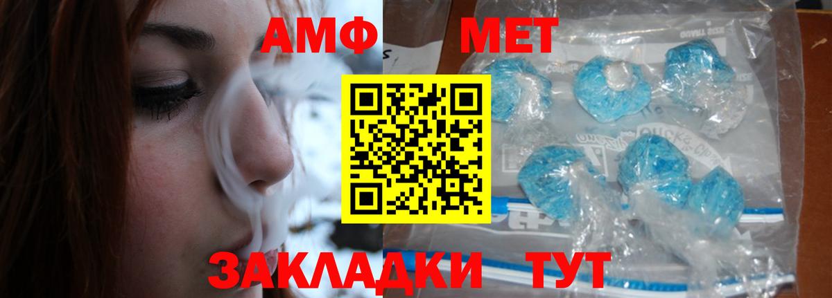 Метамфетамин винт  Первитин  Вход с VPN  Белгород  Метамфетамин винт 