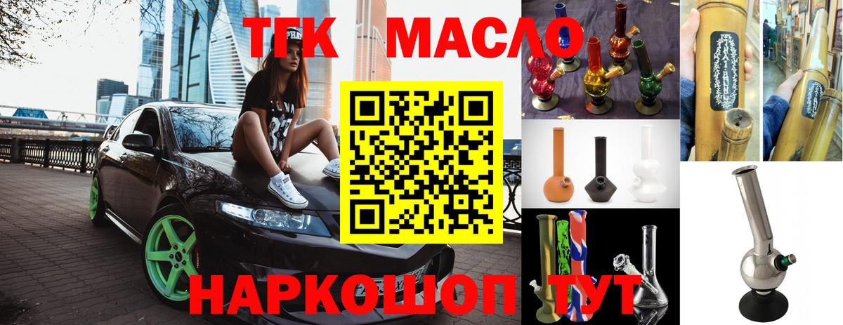 Белгород  ТГК THC oil  ТГК вейп  Вход с VPN 